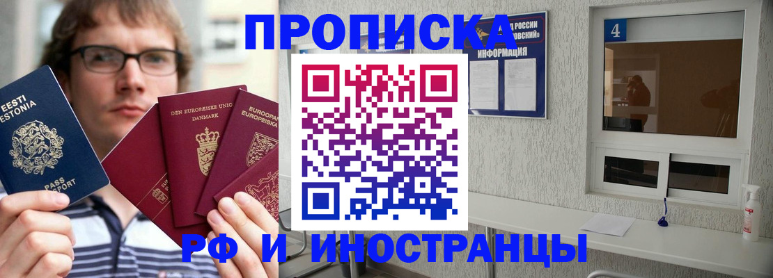 временная регистрация госуслуги в Калачинске