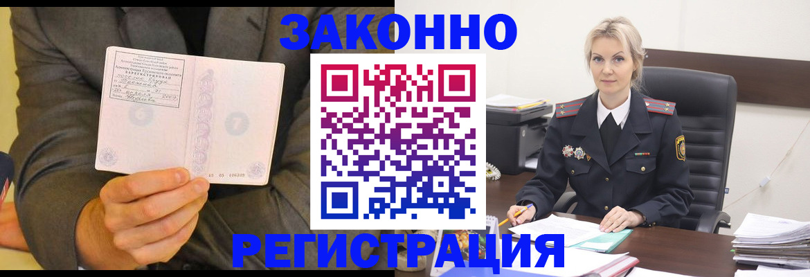 временная регистрация в Калачинске
