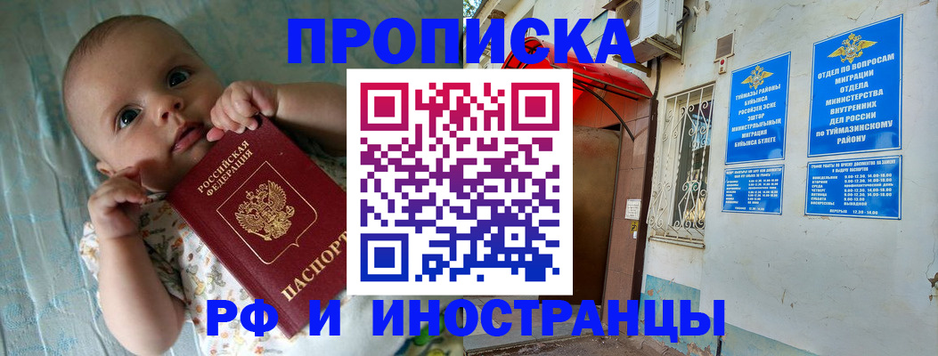 найти адрес прописки в Калачинске