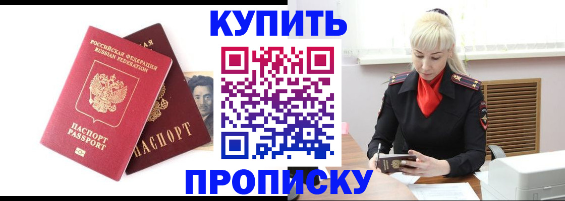 временная регистрация законно в Калачинске