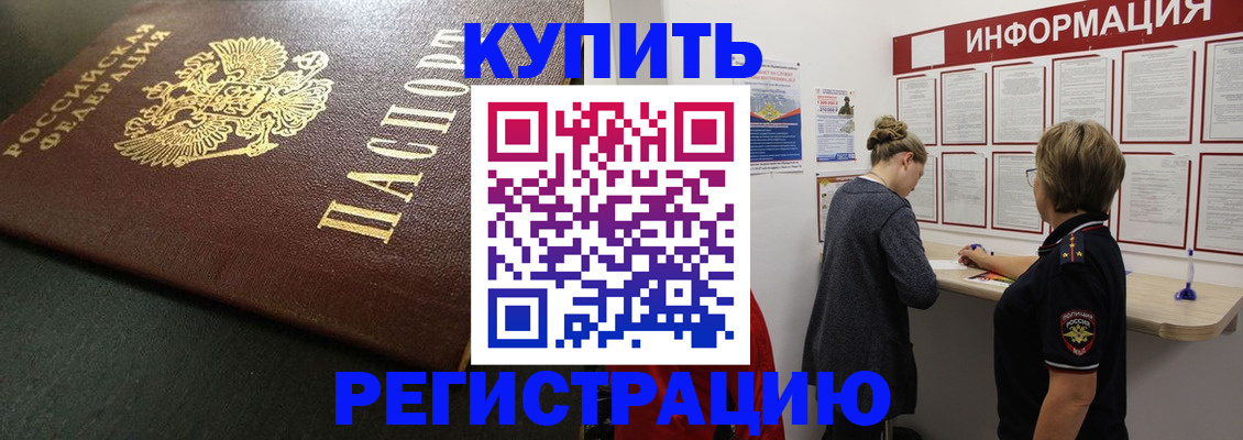 регистрация для дет. сада в Калачинске