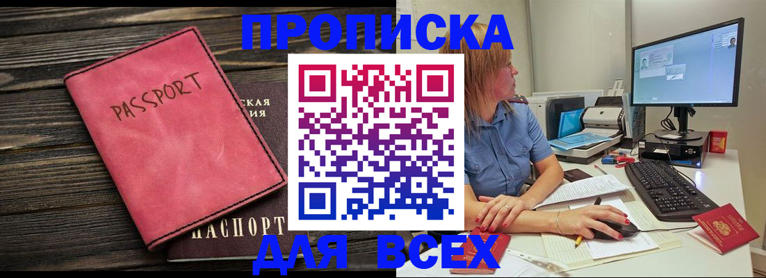 регистрация в Калачинске