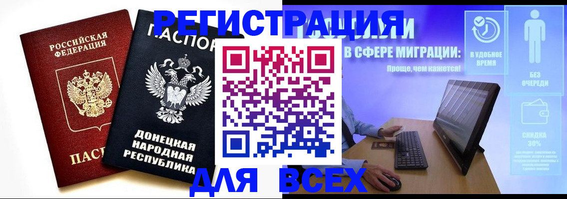 прописка для школы в Калачинске